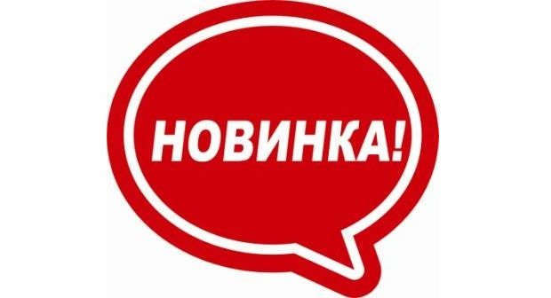 Новая услуга картинка