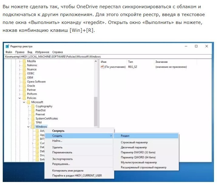 Onedrive из проводника. Атрибуты реестра MS Windows?. Проводник ONEDRIVE Windows 10. Правая панель проводника Windows 10. Реестр проводника.