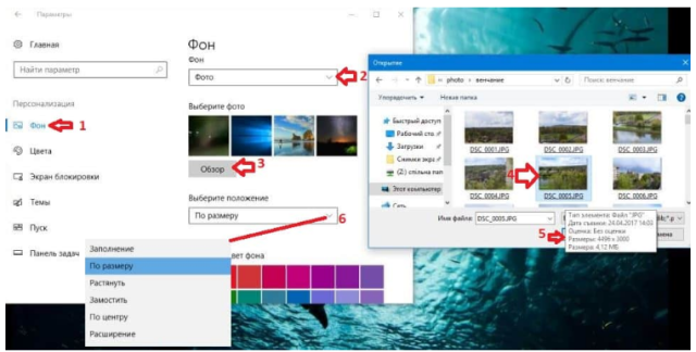 Как изменить фоновый рисунок рабочего стола в Windows 10