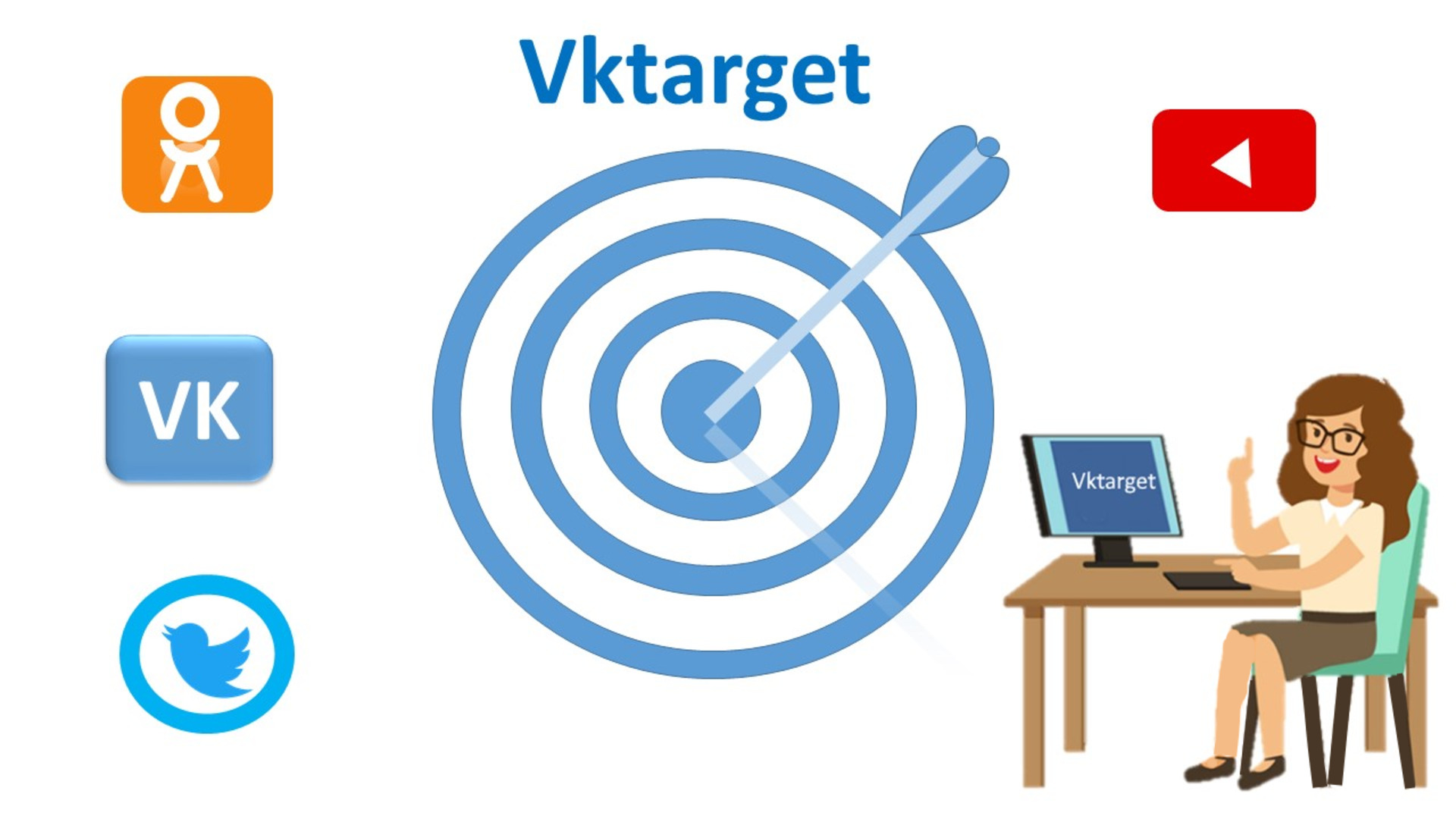 Главная поиск. Логотип ВКТАРГЕТ. ВКТАРГЕТ клипарт. Vktarget logo.