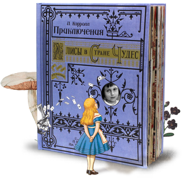 Книга страна чудес. Подарочное издание «приключения Алисы в стране чудес» Льюис Кэрролл. Алиса в стране чудес Лабиринт. Алиса в стране чудес Издательство Лабиринт пресс. Приключения Алисы в стране чудес книга Лабиринт.