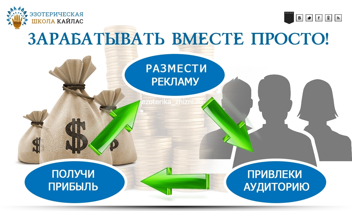 Зарабатываем вместе. Заработаем вместе.