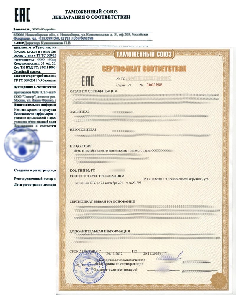 Декларация соответствия и сертификат соответствия