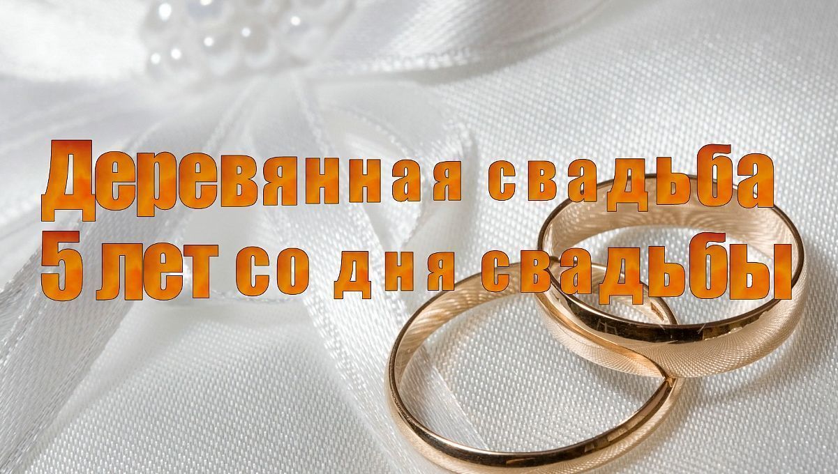 Картинки 5 лет со дня свадьбы, кофе цветы