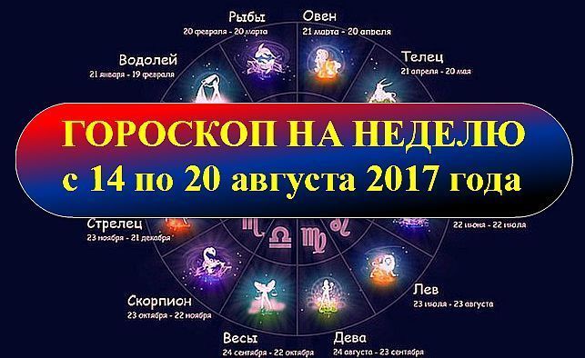 Гороскоп 2017 год. Гороскоп предсказание. 30 Октября 2017 год по знаку зодиака. Гороскоп предсказания на испанском.