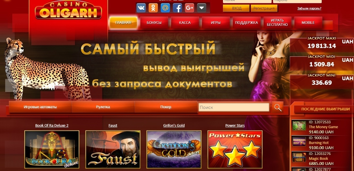 казино олигарх онлайн казино олигарх онлайн