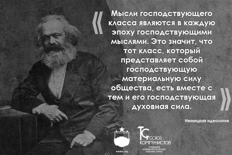 Господствующий класс общества. Коммунисты считают презренным. Пролетариям нечего терять кроме своих цепей. Пролетариату нечего терять. Пролетариату нечего терять кроме цепей.