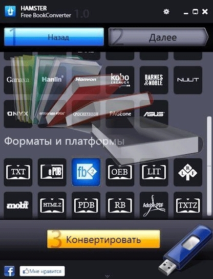 Хамстер в долларах. Hamster программа. Запуск хамстера скрин. Хамстер Скриншот самой большой валюты.
