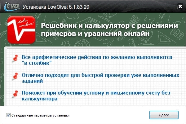 Давай решай приложение. Давай решай приложение