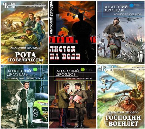 Книги дроздова анатолия федоровича