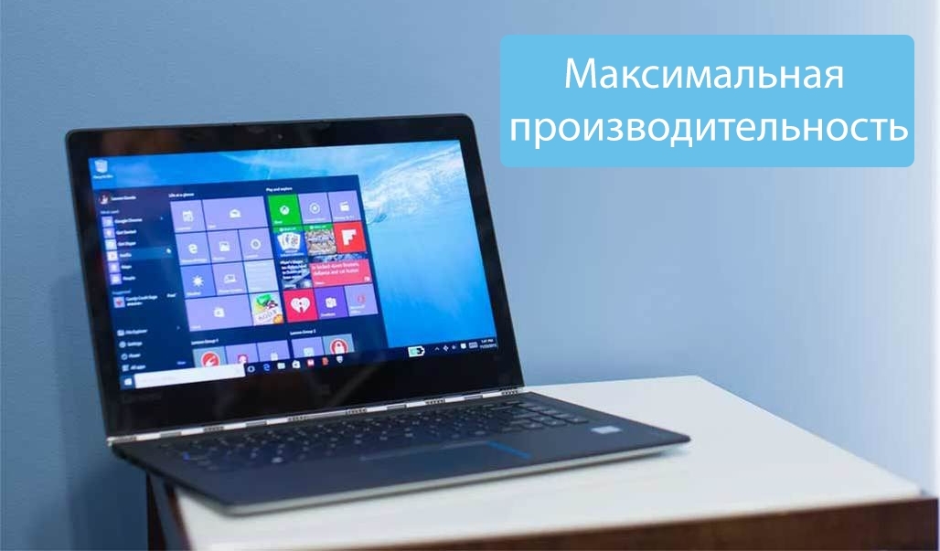 Включи максимальную. Максимальная производительность Windows 10. Windows 710.