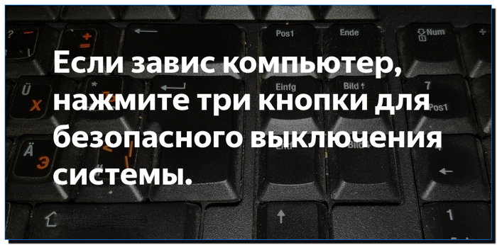 Что делать если зависла картинка на пк