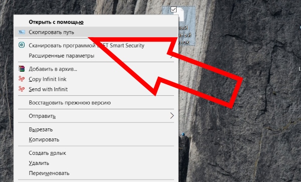 Как скопировать путь файла. Как Скопировать путь. Как Скопировать путь в проводнике. Копировать в контекстном меню. Как Скопировать путь картинки.