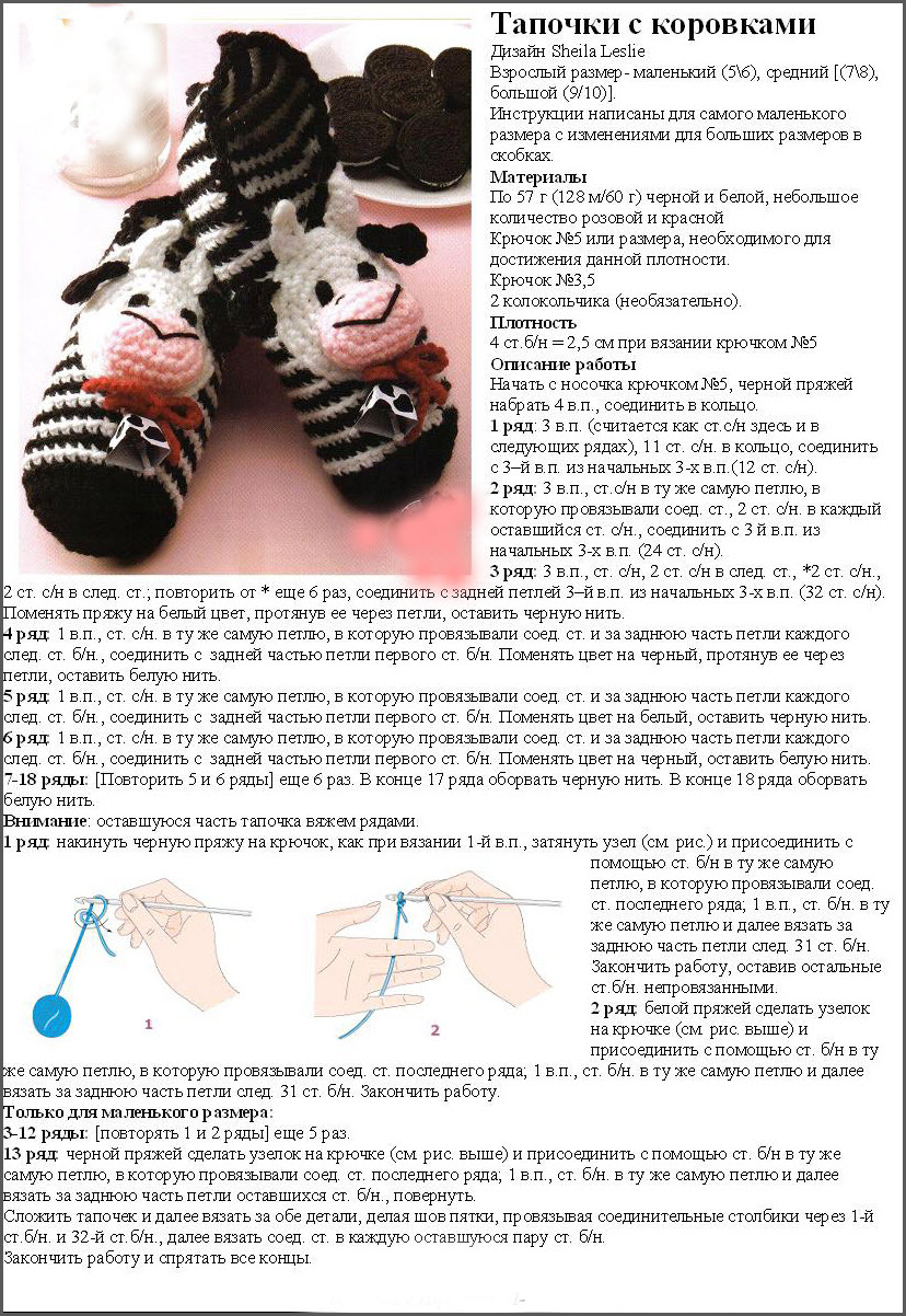 Детские следки крючком схемы