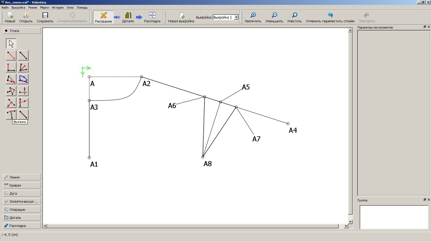Бесплатная программа для выкроек на русском. Программа построения лекал для трубных переходов. Построить в программе выкройку. Alfa программа для выкроек.