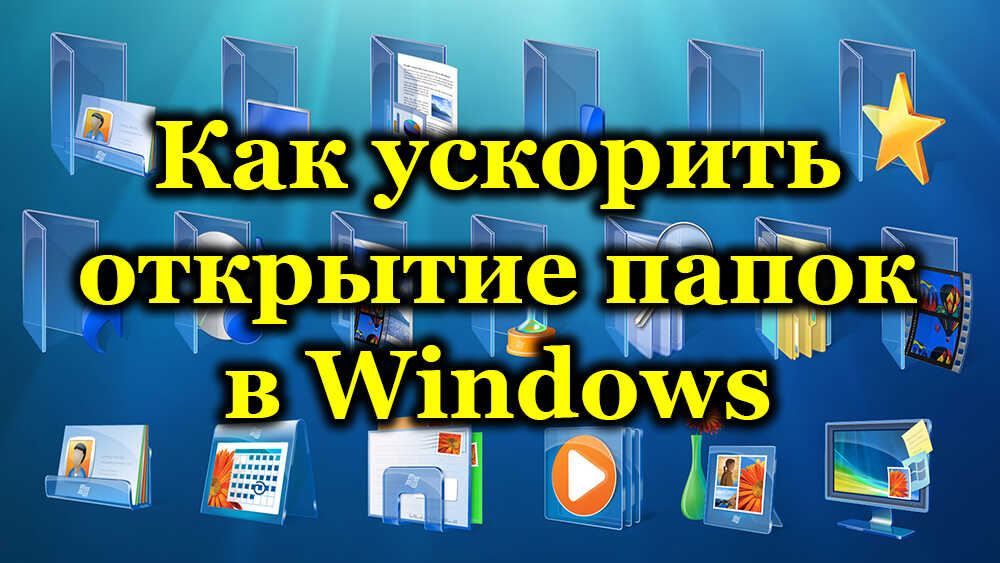 Открытие папки. Как сделать чтобы проводник открывал мой компьютер в Windows 10.