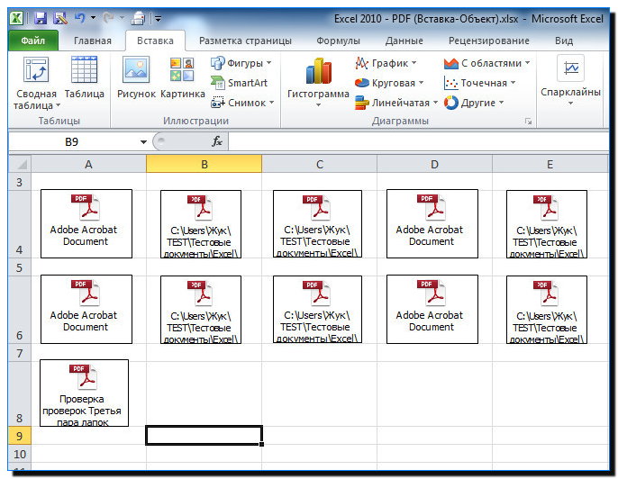 Вставить excel в презентацию