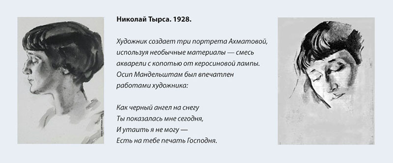 Какой художник рисовал анну ахматову с натуры