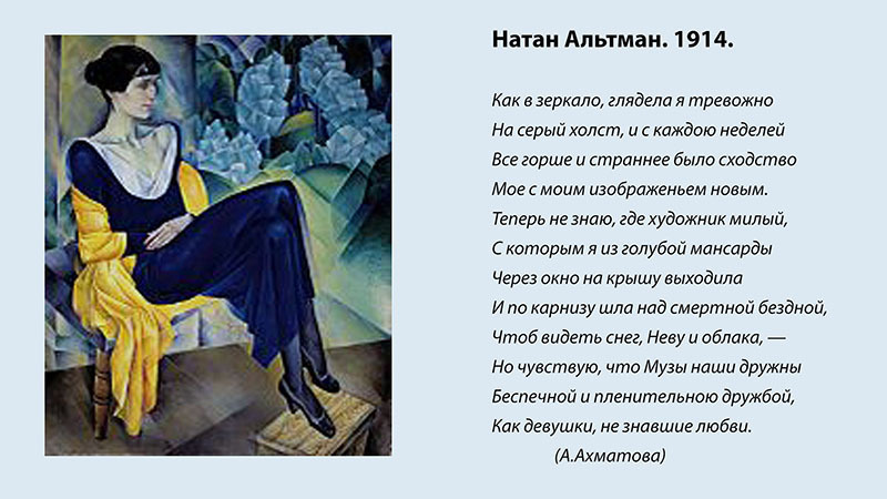 Кому я не подам руки. Альтман портрет Ахматовой. Ахматова картина Альтман. Ахматова а.а. "стихотворения".