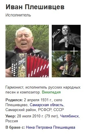 Антон малышев гармонист биография и личная жизнь Иван Антонович Плешивцев - гармонист, исполнитель русских народных песен и компо