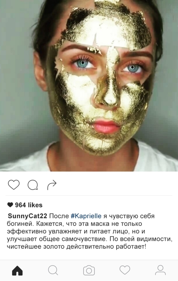 Будет ли маска 24.03. Золотая маска Клеопатры для лица. Маска из золота для лица. Китайская Золотая маска для лица. Золотая маска для лица до и после.