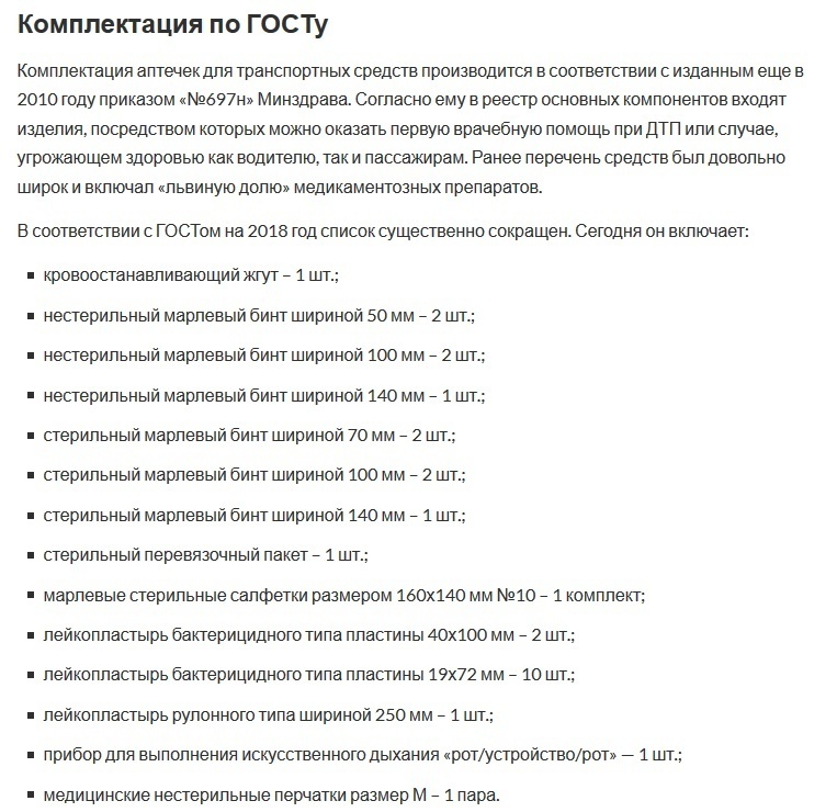 Приказ по аптечкам