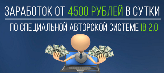 4500 в рублях. 4500 Рублей. Работа с заработком 4500 в день. Как заработать 4500 рублей школьнику.