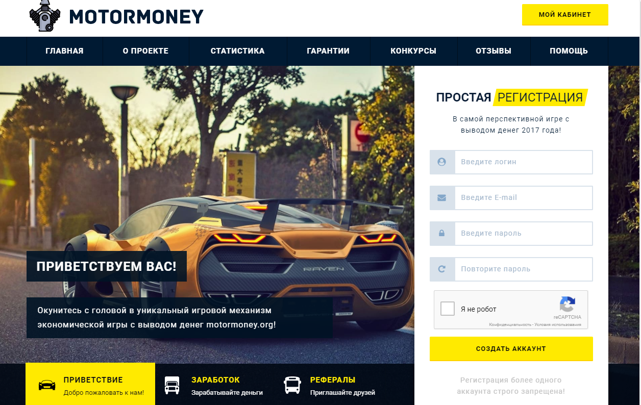 Самого регистрация. Http:/MOTORMONEY.org/. Мотомания. MOTORMONEY Краснодар.