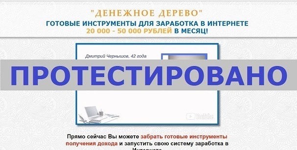 Готово можно забирать. Работа в интернете 20000 в месяц. Протестируй прямо сейчас
