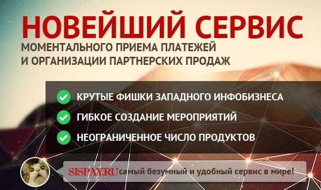 Прием сервис