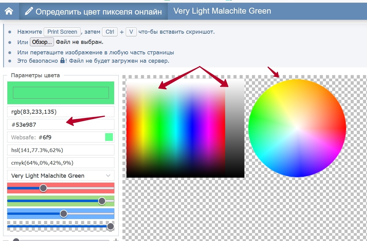 Определение цвета. Определить цвет. Определить цвет онлайн. Код цвета по пикселю. Цвет пикселя по картинке.