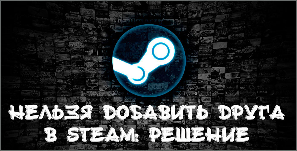 Steam невозможно. Steam решения в образовании.