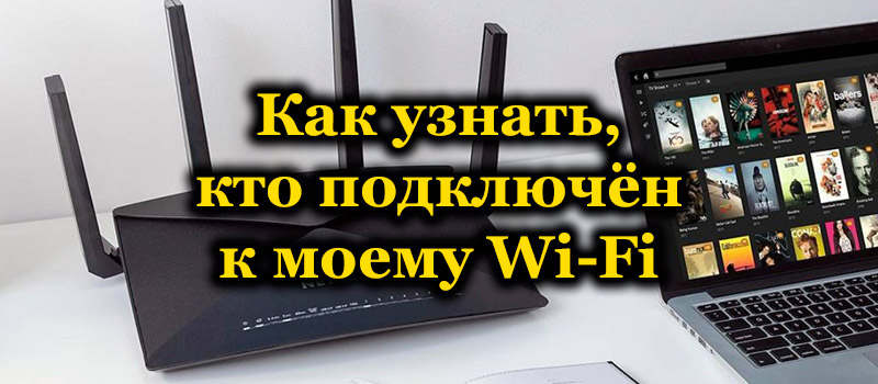 Кто то подключается к моему компьютеру. Кто то подключается к моему компьютеру