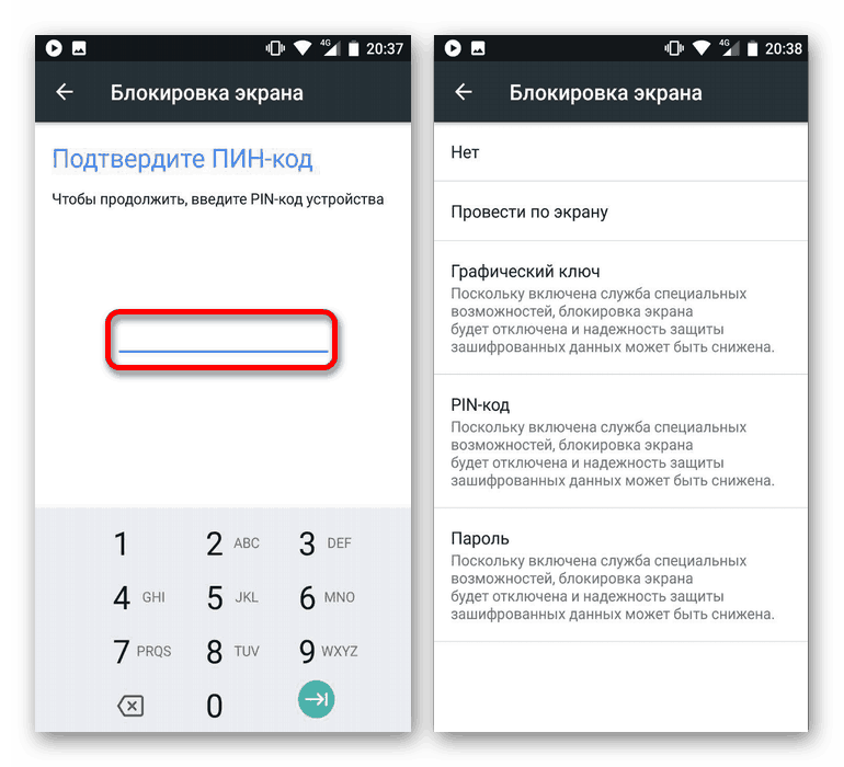Пароль на телефоне андроид. Разблокировка телефона. Пин код на телефон.