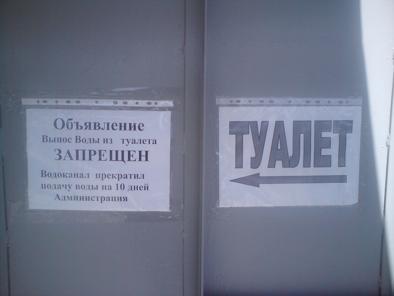 Здесь есть туалет. Объявление в туалет. Объявление нет воды в туалете. Объявление туалет не работает. Объявление о ремонте туалета.