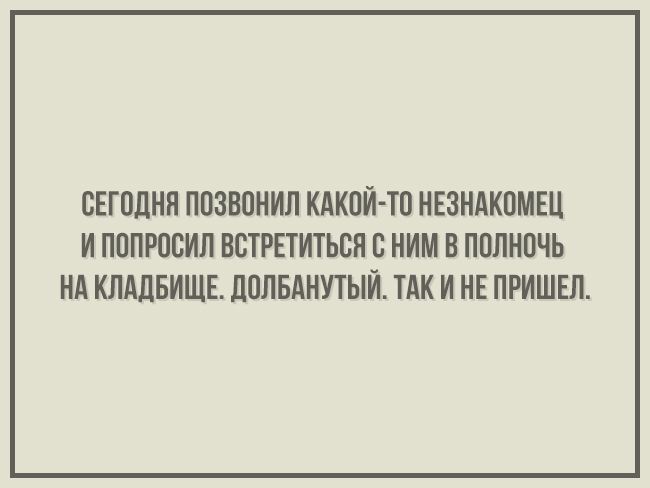 Просим встречу. Позвонил незнакомый и попросил встретиться на кладбище.