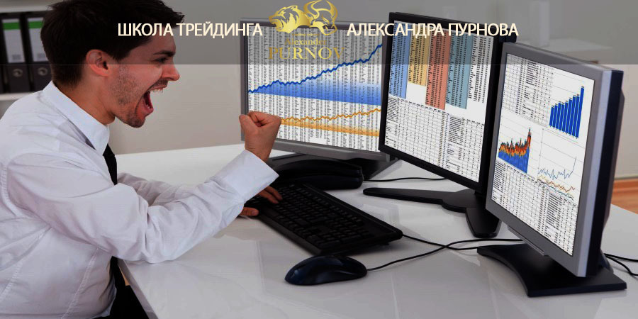 Trading school. Школа трейдинга. Школа трейдеров. Школа трейдинга фото.