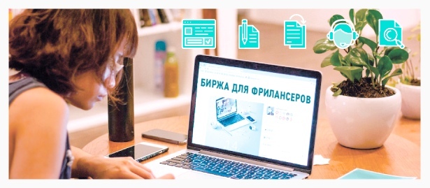 Биржи фриланса 3д. Биржа фрилансеров. обложки для биржи фрилансеров.