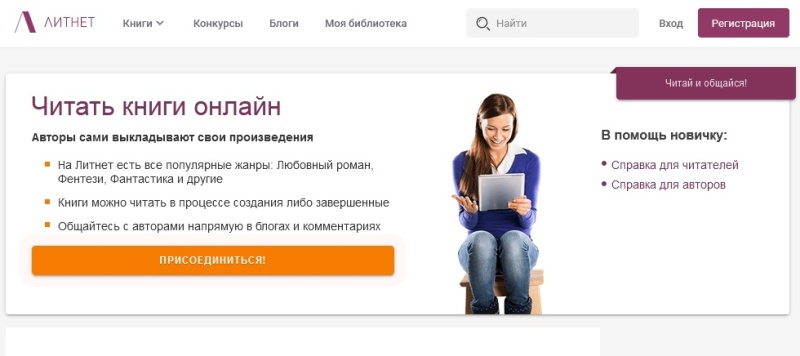 Литнет киров. Литнет.