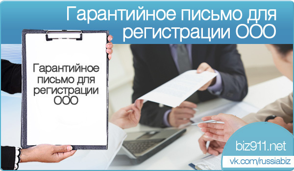 Регистрация ооо на домашний адрес. Адрес для регистрации ООО. Документы для регистрации ООО. Договор Белгород. Регистрация ООО без адреса.