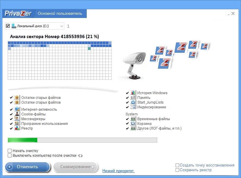 Software 3.0. Privazer. Привазер прога. Privazer плюсы и минусы. Priva программа.