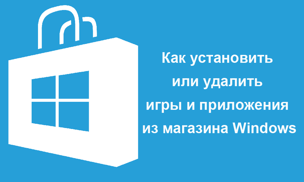 Установка store. Microsoft это плохо. Майкрософт это плохо. Майкрософт отказывается от гарантий.. Windows 10 для магазина купить Россия.