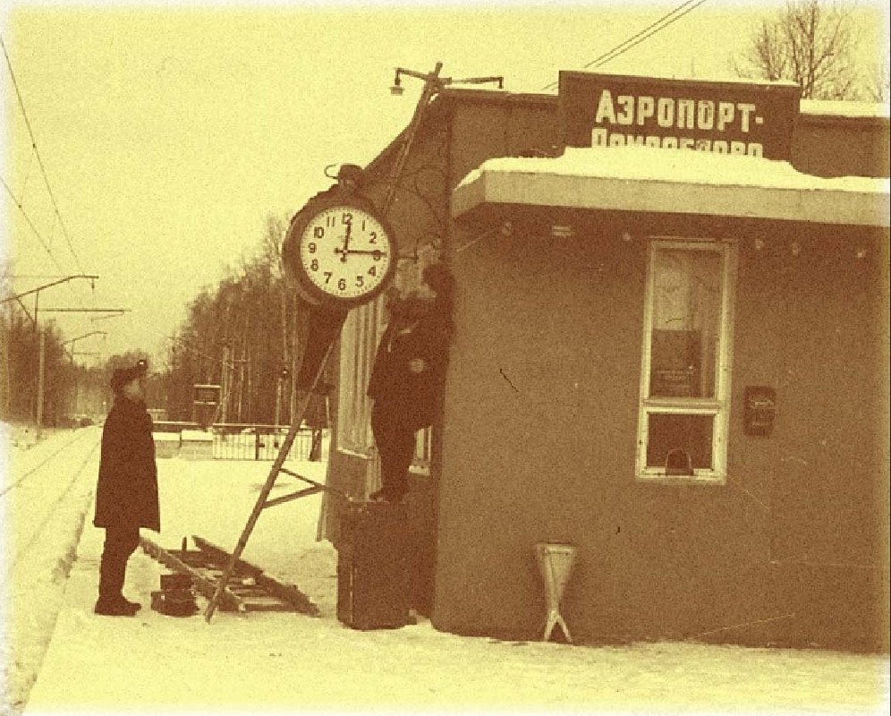 Домодедово старые фотографии города