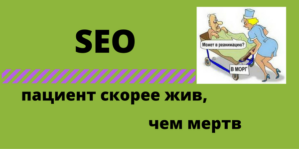 Пациент скоро. Пациент скорее жив чем. Пациент скорее жив чем мерт. Пациент скорее жив чем мертв картинки. Буратино скорее жив чем мертв.