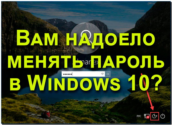 Windows пароль просрочен и должен быть заменен. Просрочен пароль Windows 10 что делать. Пароль просрочен и должен быть заменен Windows 10. Пароль просрочен и должен быть заменен Windows 11.