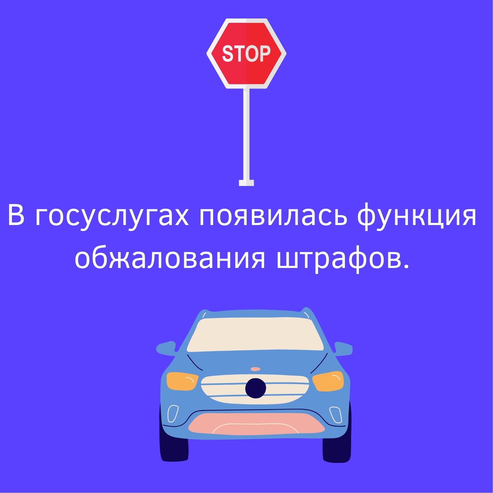 Появилась функция. Госуслуг авто.