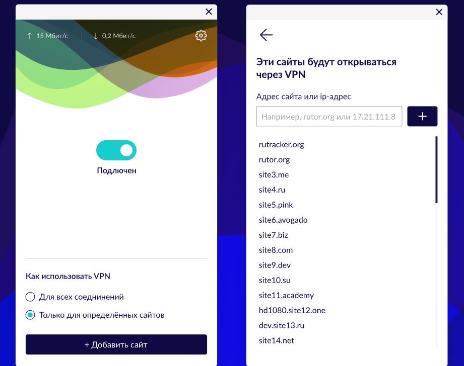 Vpn для российских сайтов. Свой VPN. Как создать свой впн. Впн сервисы платные. VPN сервер фото.