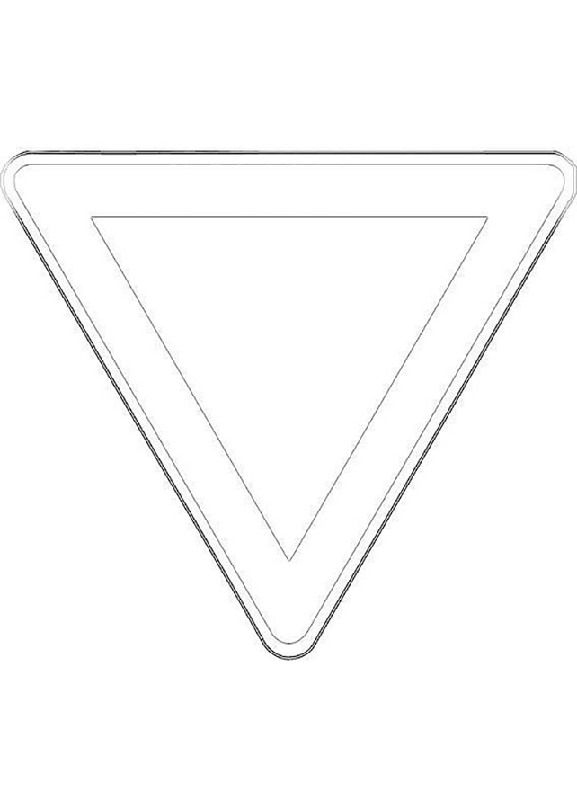 Знак уступи дорогу раскраска