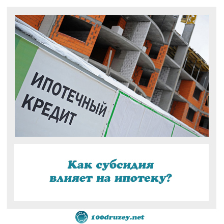 Взять ипотеку 2023. Газовая ипотека 2023. Форуме «ипотека 2023». АЙТИ ипотека 2023.