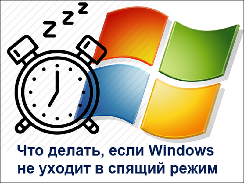 Windows уходит